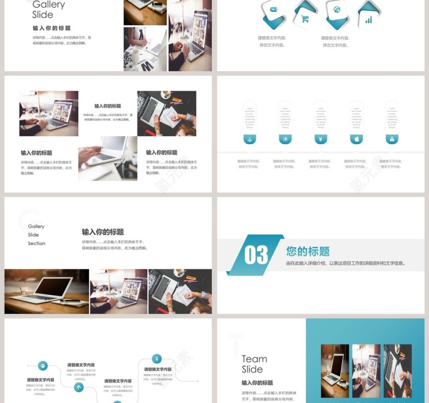 绿色渐变商务工作总结PPT第3张