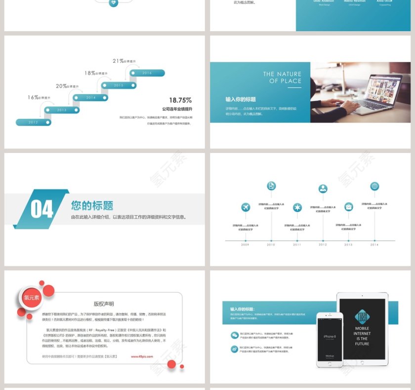 绿色渐变商务工作总结PPT第4张