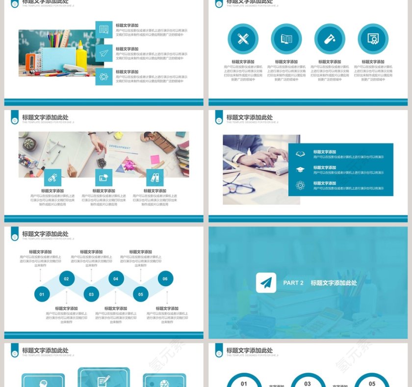 简约信息化教学设计PPT第2张