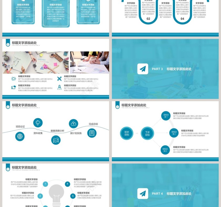 简约信息化教学设计PPT第3张