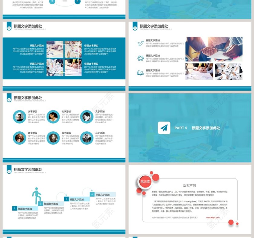 简约信息化教学设计PPT第4张
