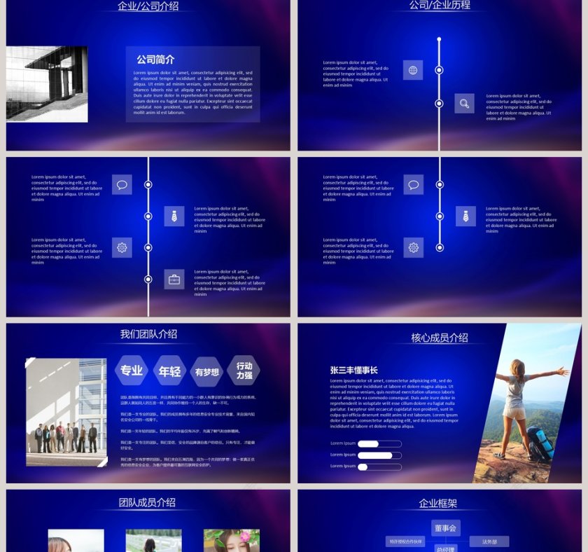 互联网科技创业融资计划书PPT模板第2张