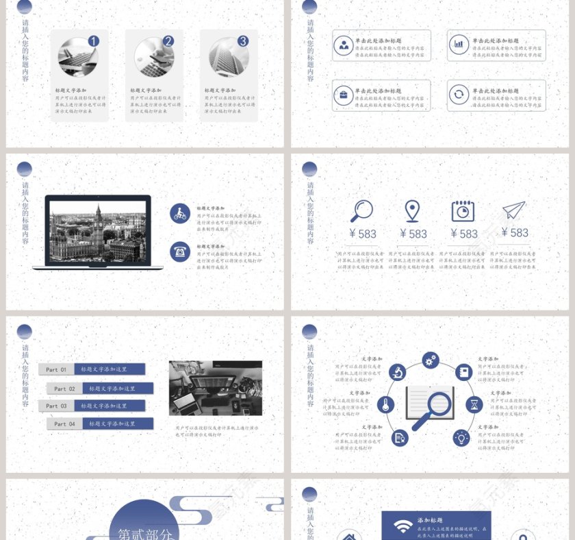 典雅蓝古典纹模板PPT第2张