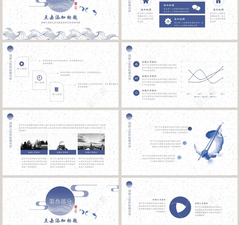 典雅蓝古典纹模板PPT第3张