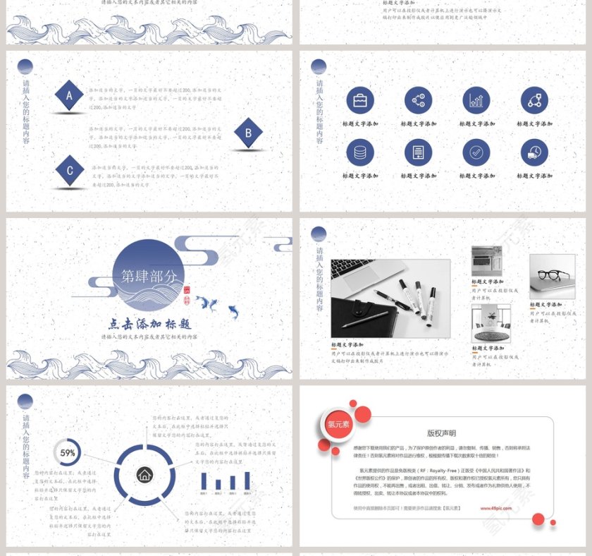 典雅蓝古典纹模板PPT第4张