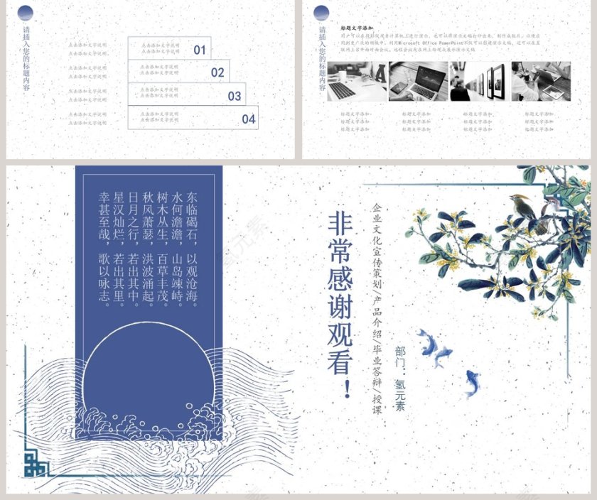 典雅蓝古典纹模板PPT第5张