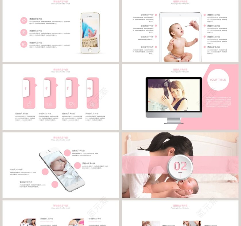 简约大气孕妇母乳亲子母婴PPT模板第2张