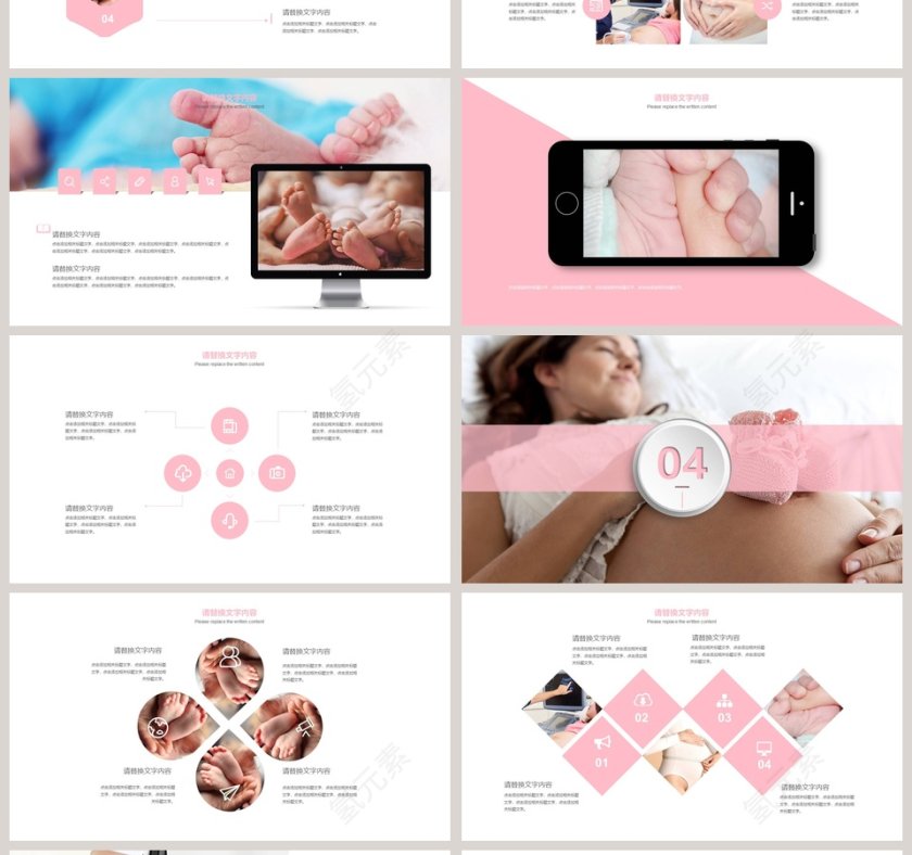 简约大气孕妇母乳亲子母婴PPT模板第4张