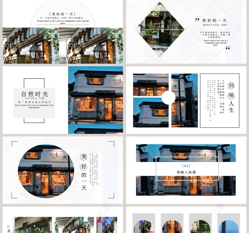 简约日系文艺风旅游策划汇报PPT模板第2张