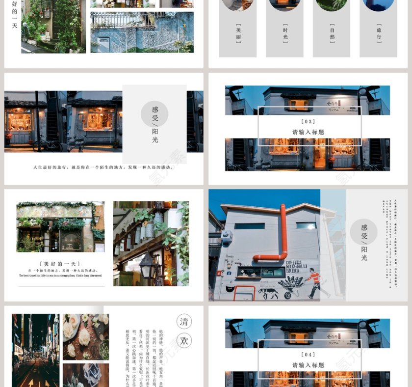 简约日系文艺风旅游策划汇报PPT模板第3张