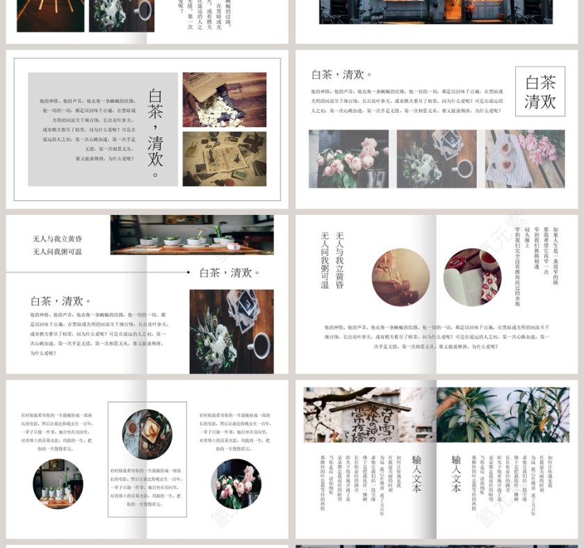 简约日系文艺风旅游策划汇报PPT模板第4张