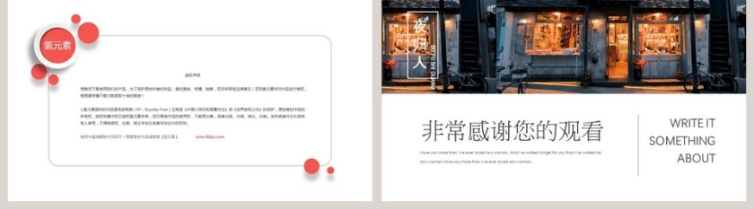 简约日系文艺风旅游策划汇报PPT模板第5张