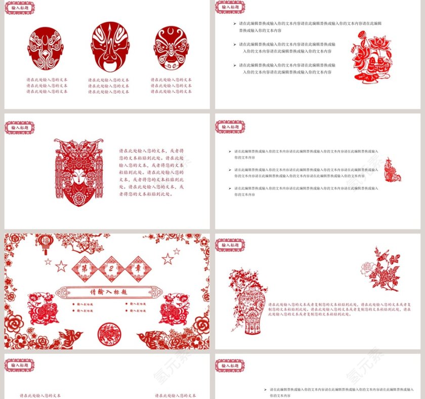 红色中国风工作述职报告PPT模板第2张