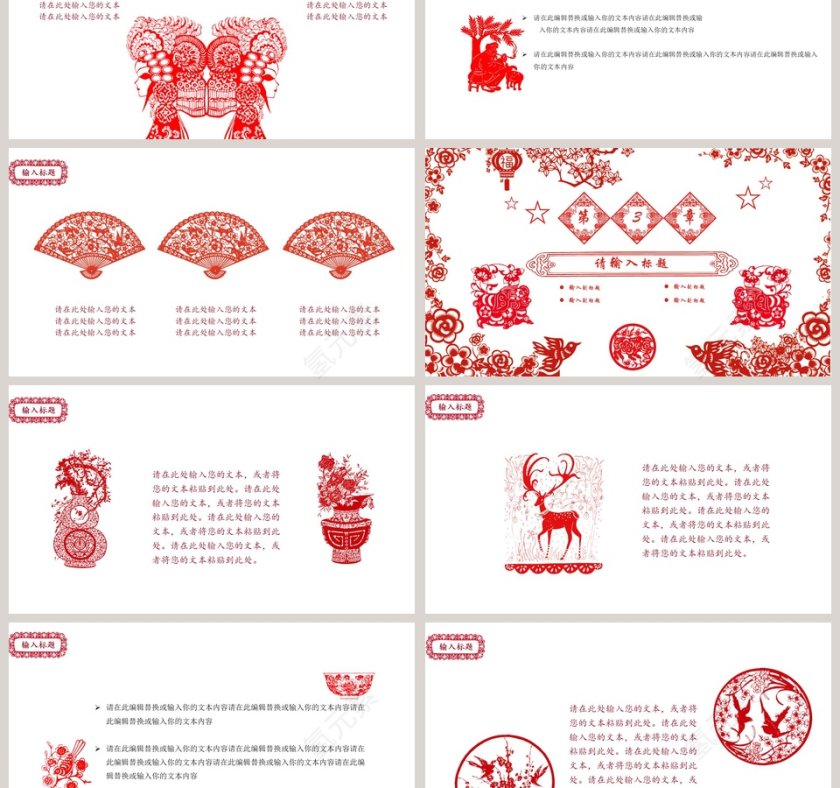 红色中国风工作述职报告PPT模板第3张