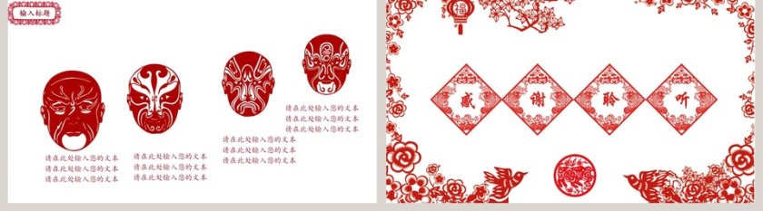 红色中国风工作述职报告PPT模板第5张