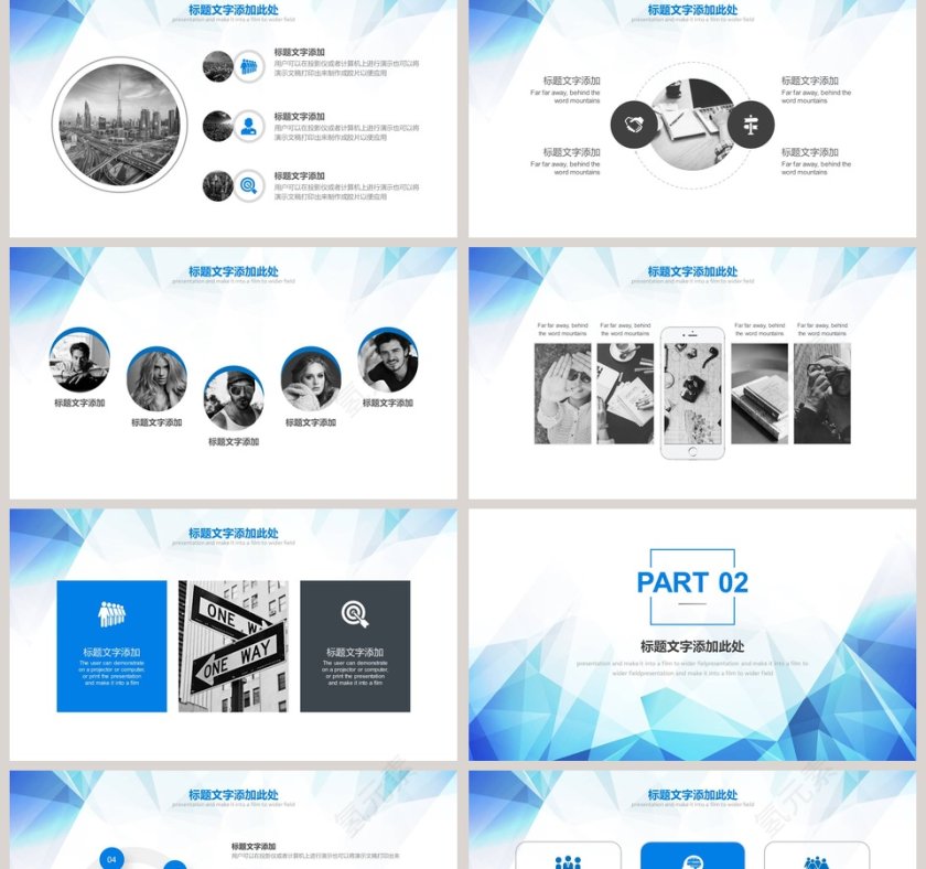 智慧城市建设规划第2张