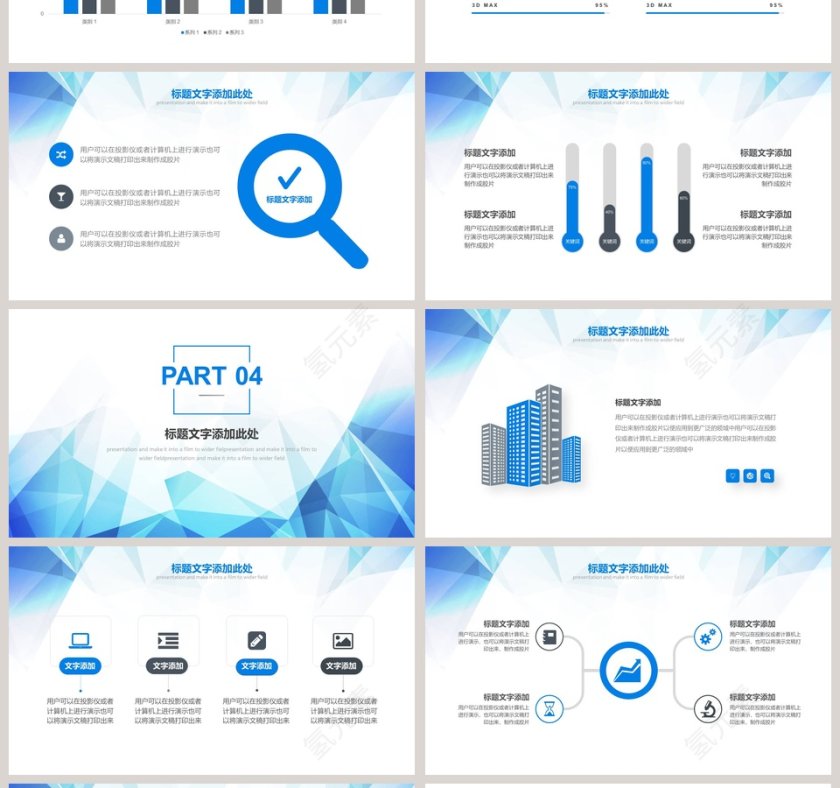 智慧城市建设规划第4张