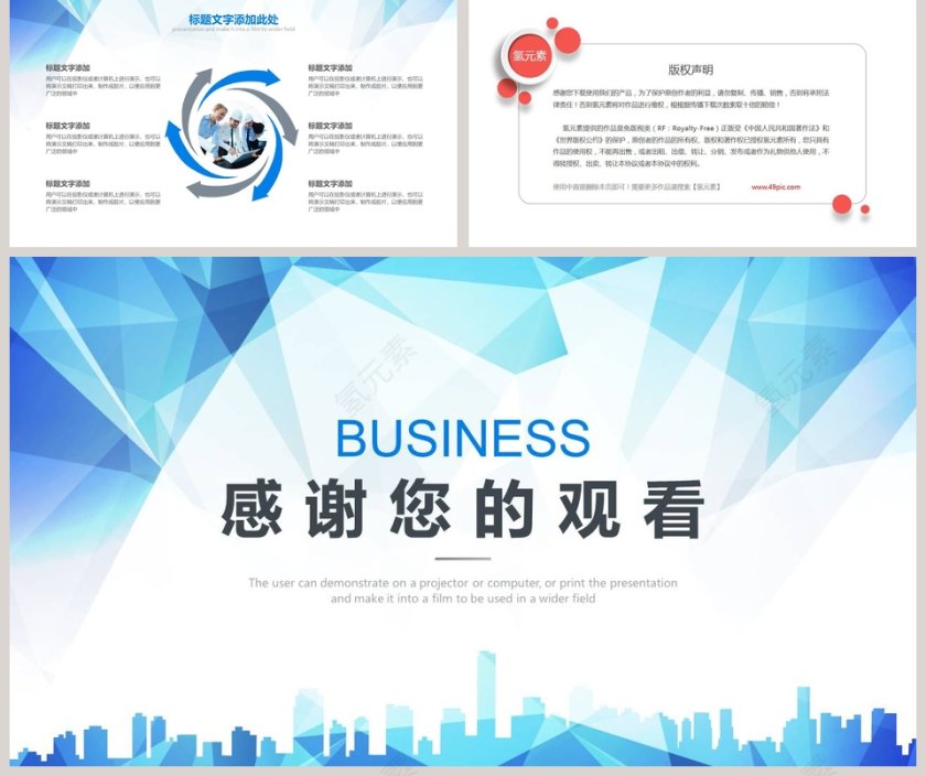 智慧城市建设规划第5张