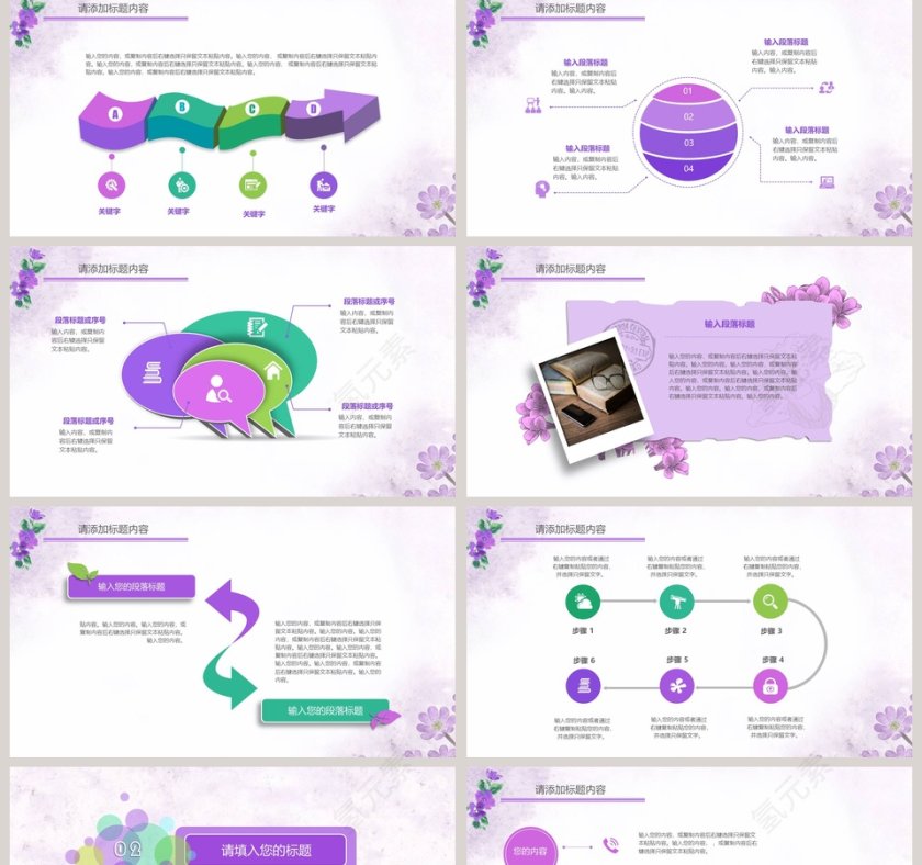 大气创意说课教育ppt模板第2张