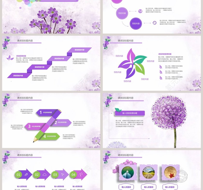 大气创意说课教育ppt模板第3张