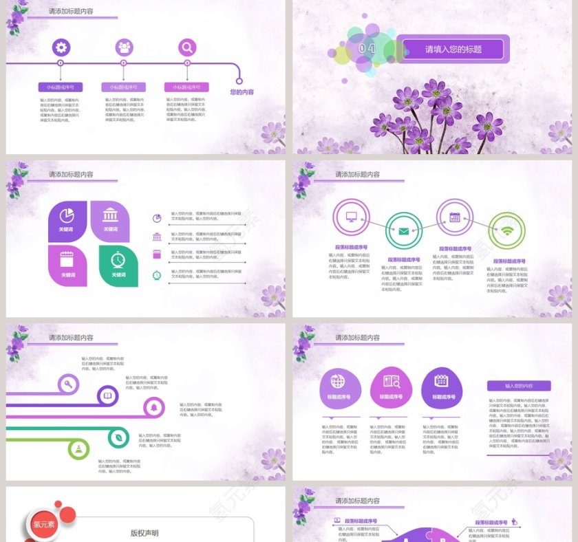 大气创意说课教育ppt模板第5张