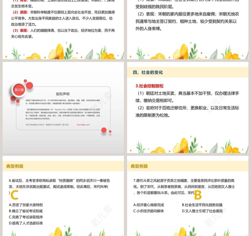 第-11教学ppt课件第5张