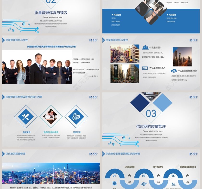 简约大气全面质量管理培训PPT模板第3张