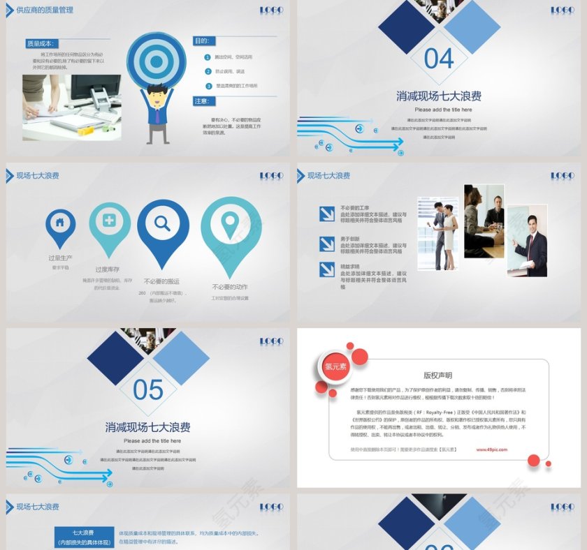 简约大气全面质量管理培训PPT模板第5张