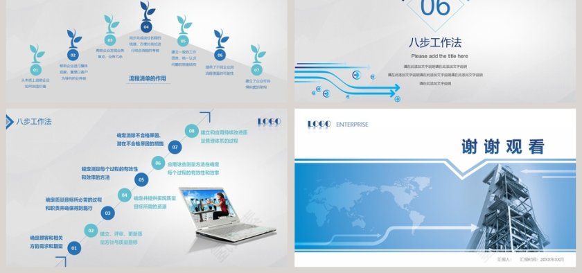 简约大气全面质量管理培训PPT模板第6张