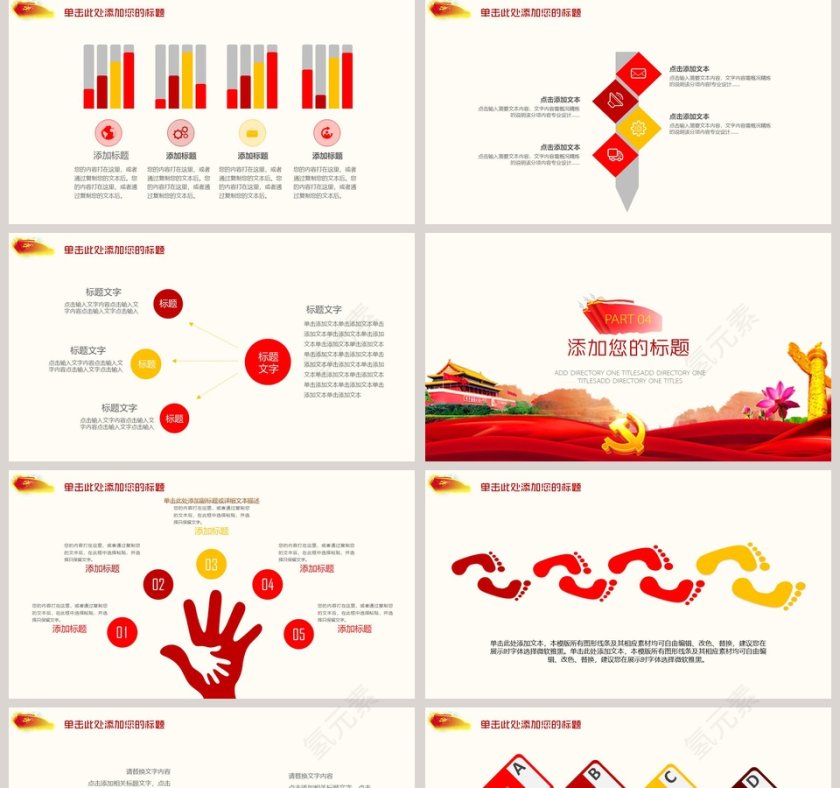简约大气党政工作汇报总结PPT第5张