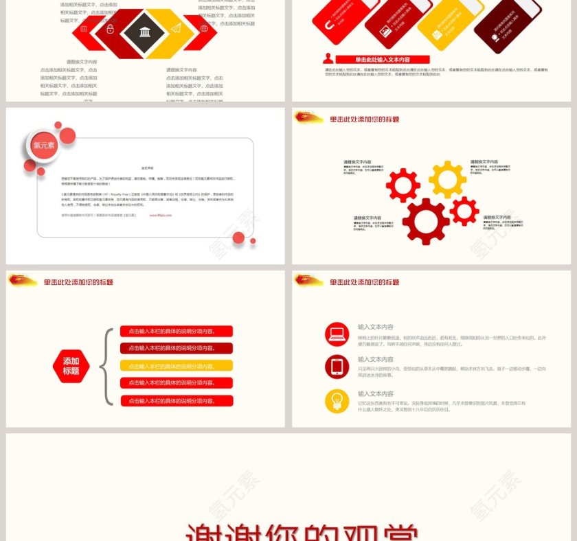 简约大气党政工作汇报总结PPT第6张