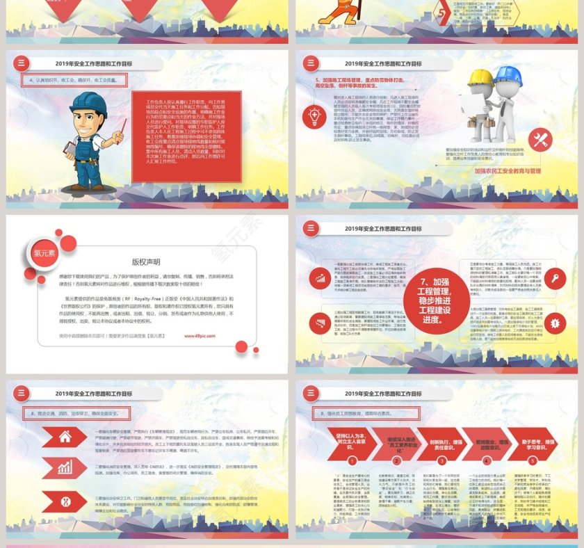 渐变色紫蓝色轻快全面落实安全生产培训PPT第4张