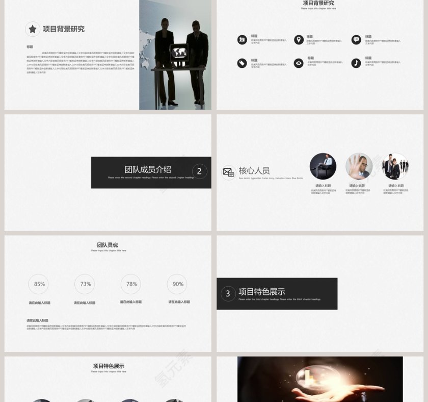 欧美风清爽灰商业计划书PPT模板第2张