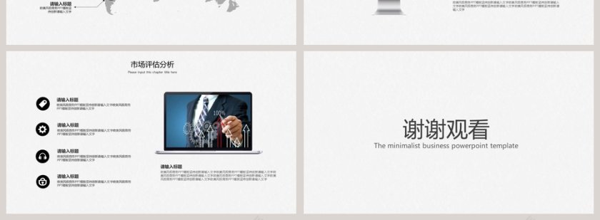 欧美风清爽灰商业计划书PPT模板第4张