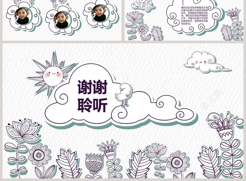 小学生自我介绍儿童自我介绍PPT第3张