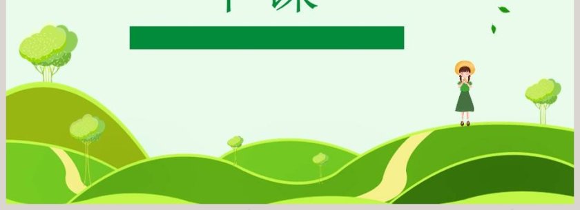 部编版部编版七年级语文散步语文课件PPT第4张