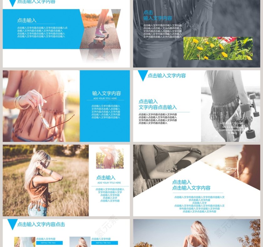 欧美暖系风格旅行旅游PPT模板第2张