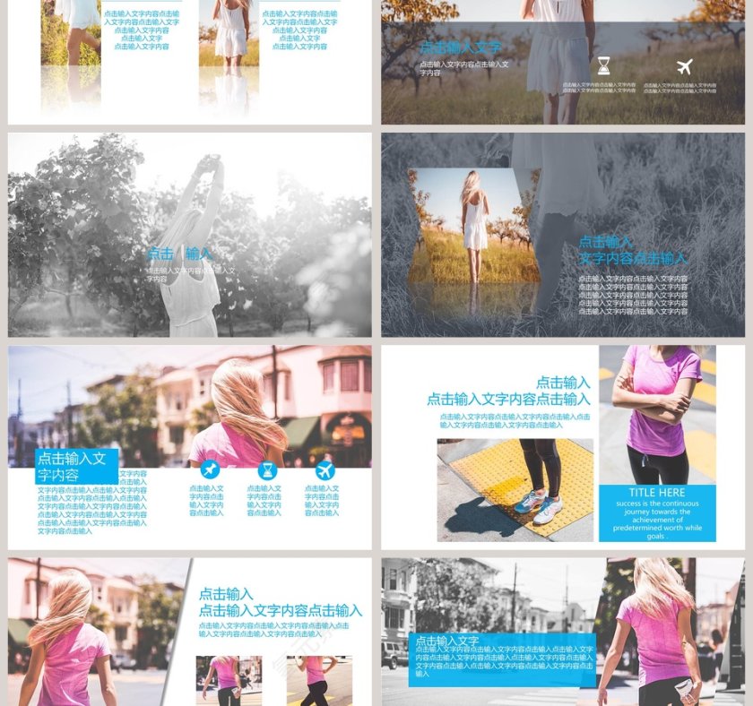 欧美暖系风格旅行旅游PPT模板第3张