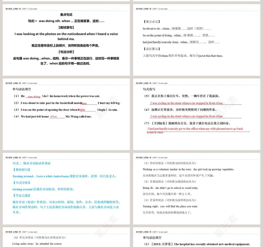 UNIT 1  A new start-Section A Starting out教学ppt课件第11张