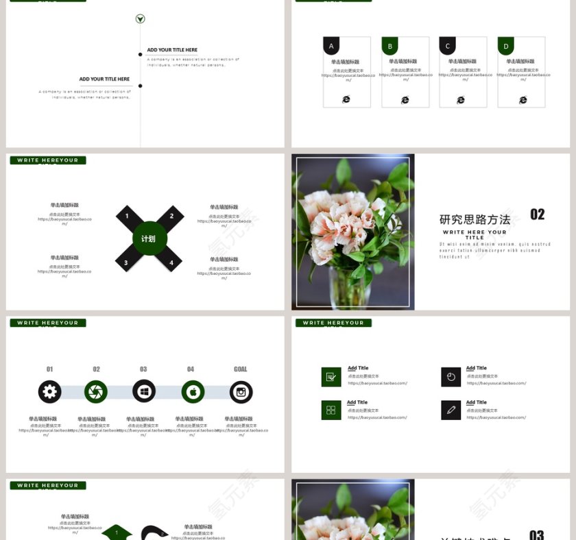 简约工作汇报PPT模板第2张