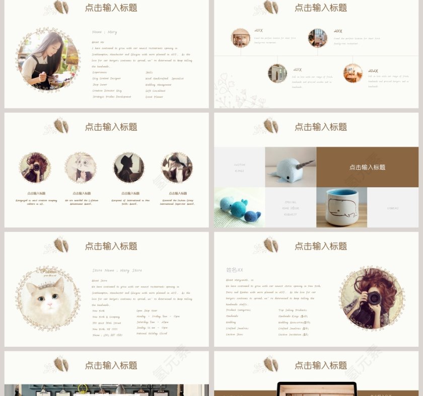 文艺の清新叶日系水彩手绘动态ppt模板 第2张