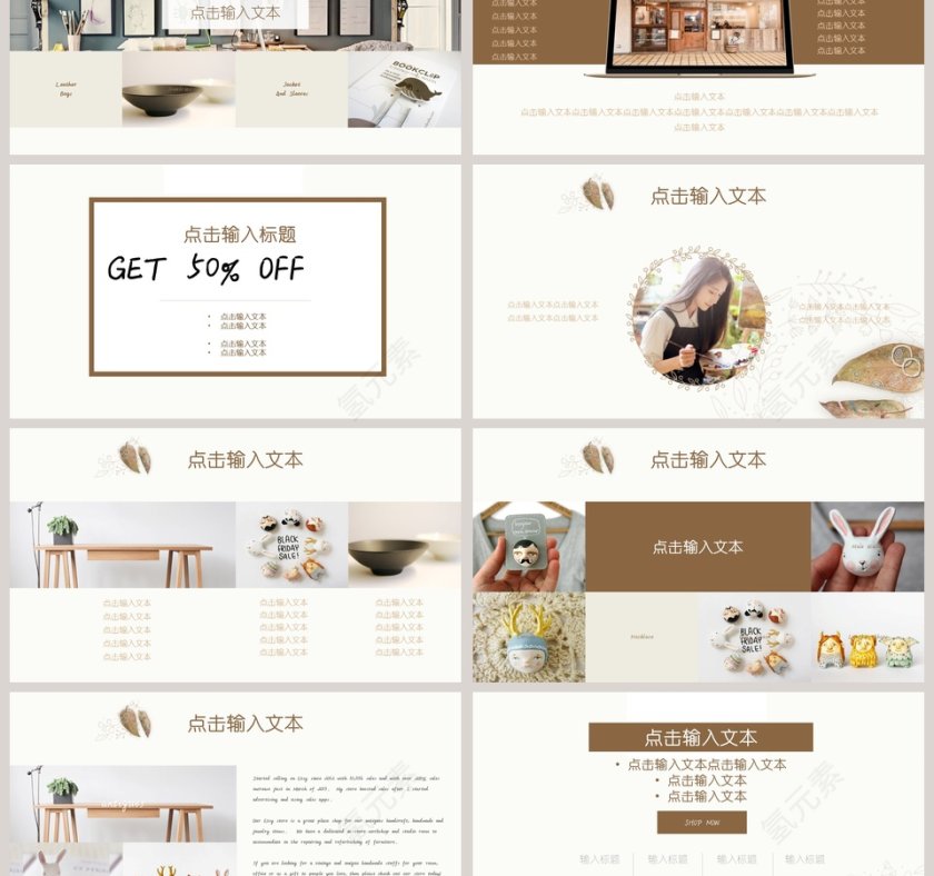 文艺の清新叶日系水彩手绘动态ppt模板 第3张