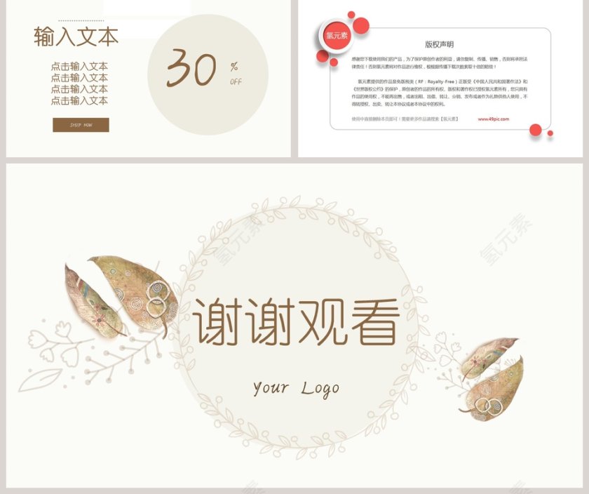 文艺の清新叶日系水彩手绘动态ppt模板 第5张