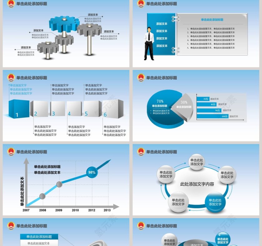检察院专用法律法院PPT模板第2张