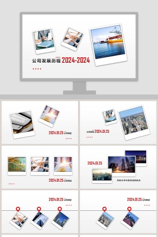 简约时尚公司发展历程时间轴PPT模板