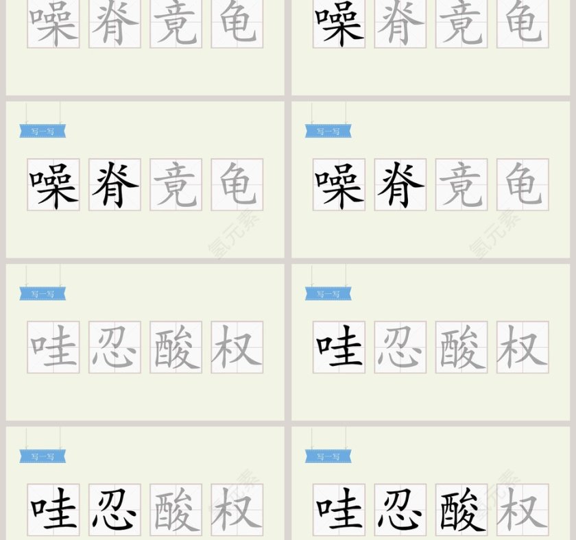 慈母情深解析语文课件PPT第3张