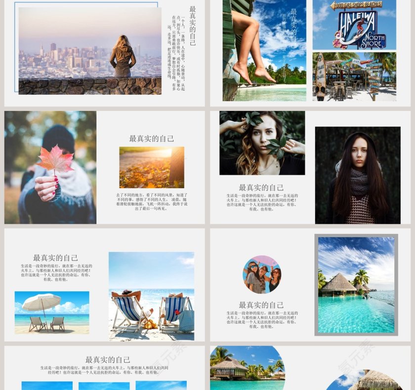 旅行日记PPT第2张