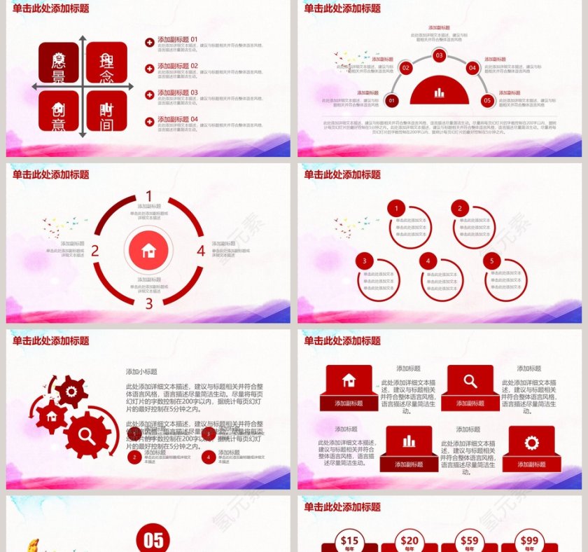 红色大气欢度国庆PPT国庆节PPT第5张