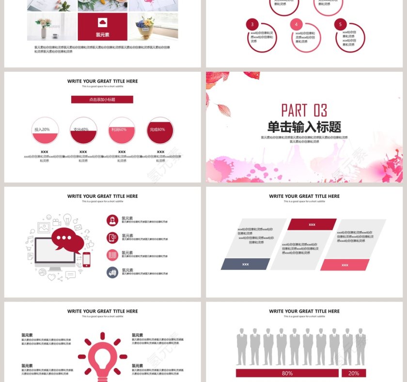 火烈鸟主题PPT第3张