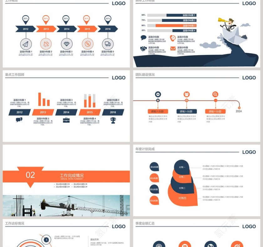 施工安全PPT模板第2张